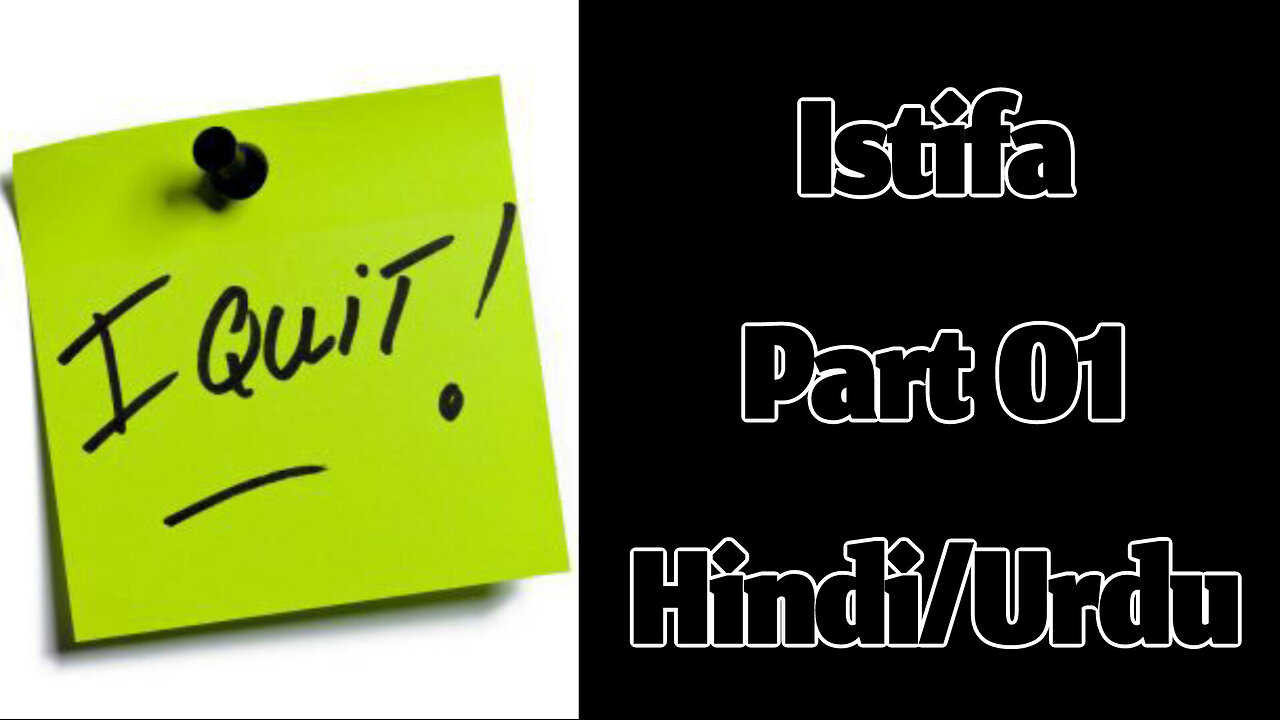 Istifa by Munshi Premchand (Part 01) || Hindi/Urdu Audiobook