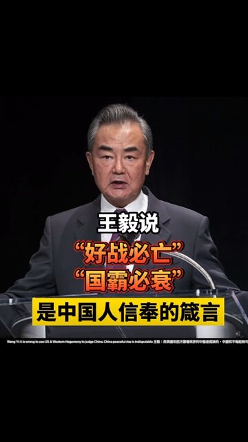 it is wrong to use US & Western Hegemony to judge China. China peaceful rise is indisputable