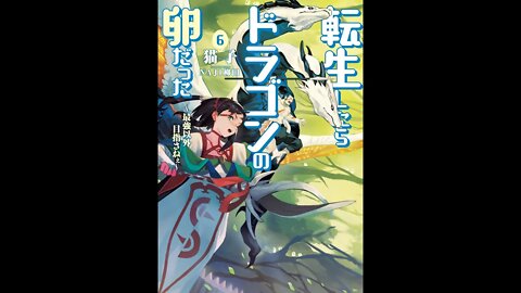 Reincarnated as a Dragon's Egg Volume 6 (Webnovel)
