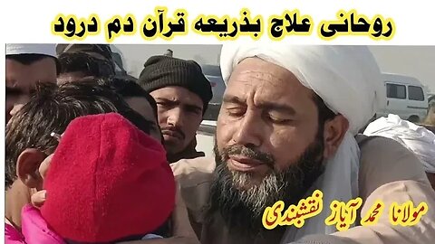 Maulana Muhammad Ayaz New Vedios|| Dam dorood | Ayaz Molana | Awaz Tv | مولانا محمد آیاز دن ویڈیو