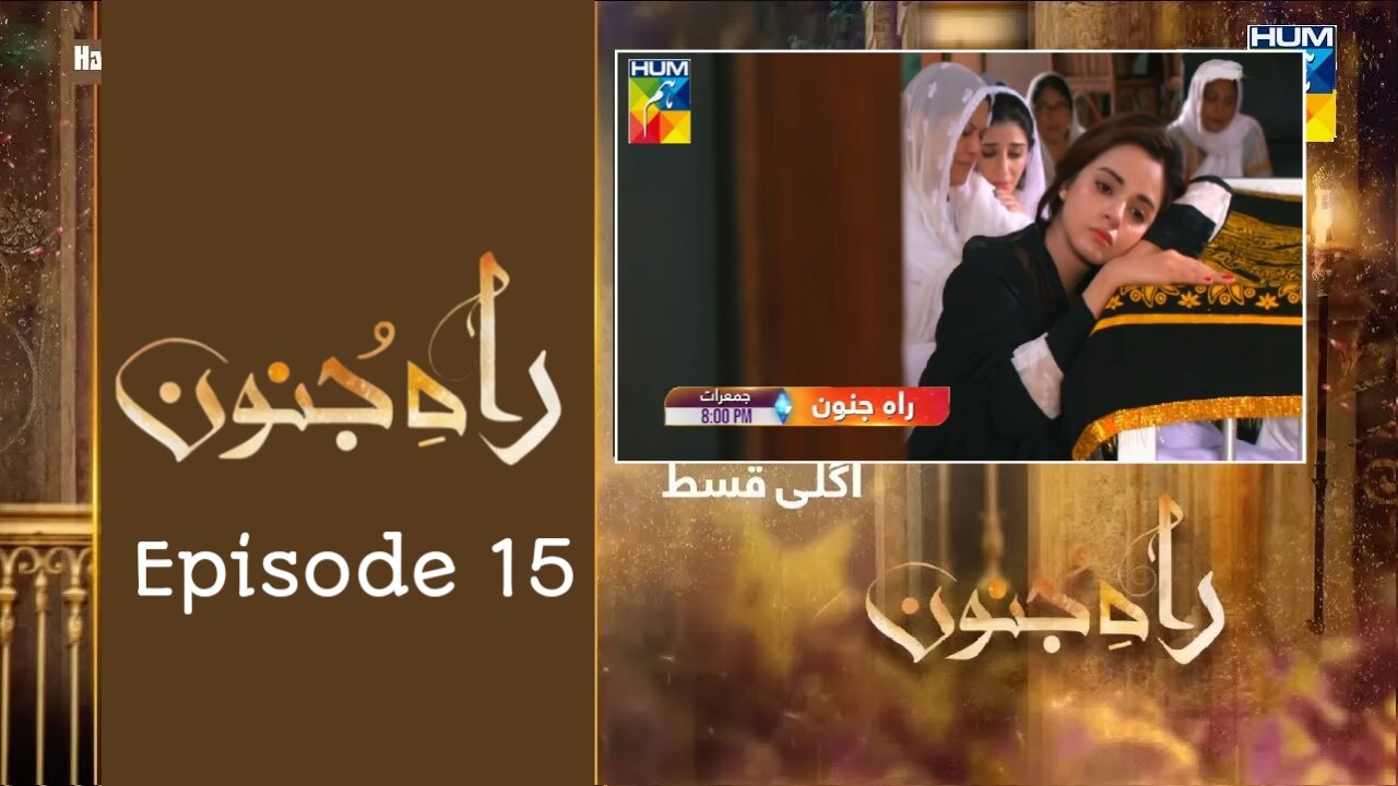 Rah-e-Junoon | EP 15 | Rah E Junoon Drama Episode 15