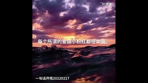 一句话开悟20220217