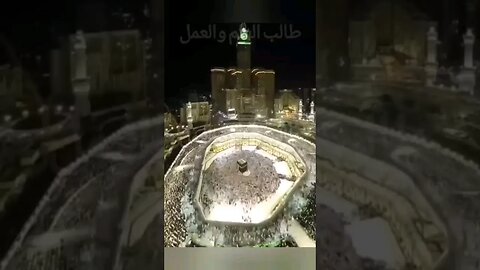 #Makkah #المكة #Mukarramah