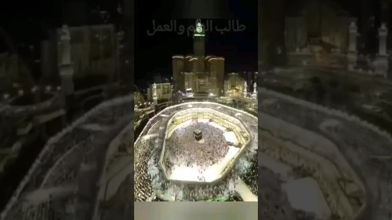 #Makkah #المكة #Mukarramah