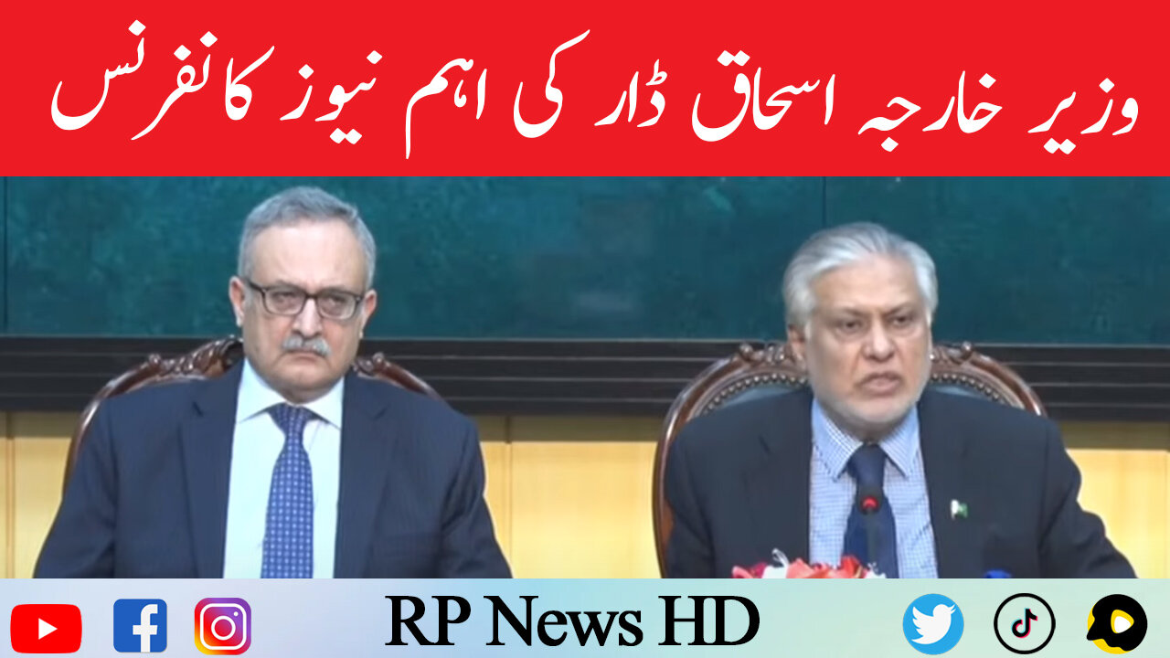 Forign Minister Ishaq Dar Important News Conference