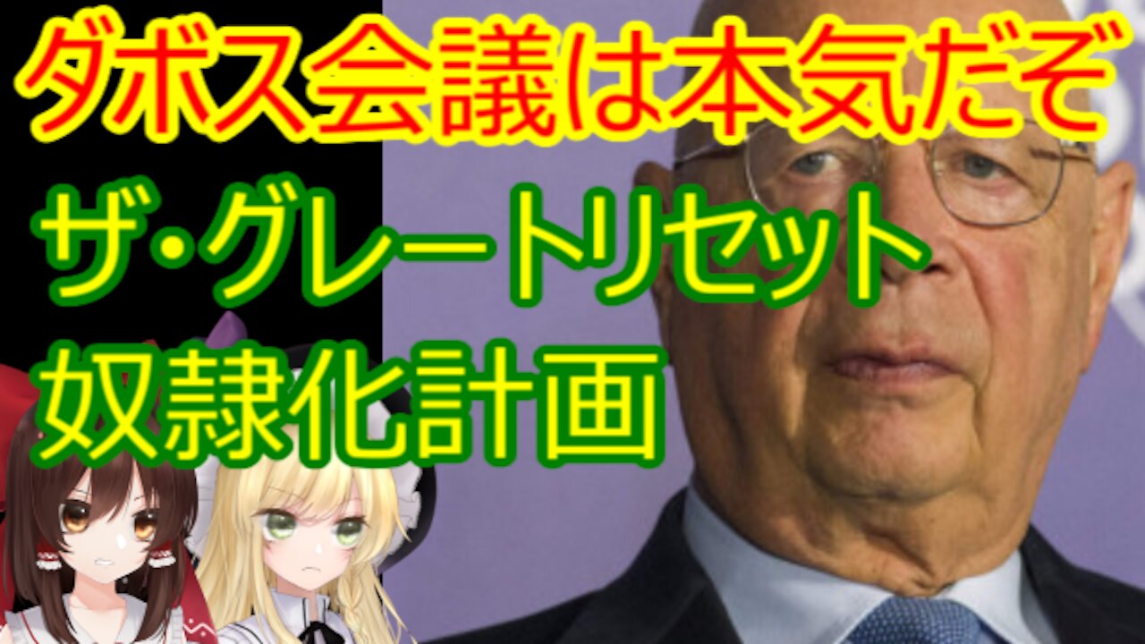 Chat in Japanese #323 2021-Feb-8 "The Great Reset"