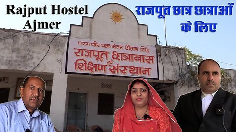 राजपूत छात्रावास अजमेर | Paramveer Chakra Major Shaitan Singh Bhati Rajput Hostel Ajmer