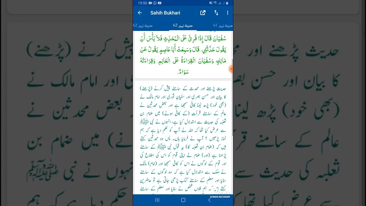 Hadees SHARIF Sahi bukhari SHARIF hadees number #62 in arbic urdu and English language