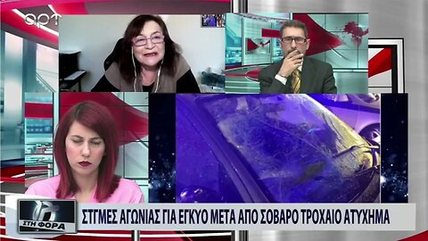 Στιγμές αγωνίας για έγκυο μετά από σοβαρό τροχαίο ατύχημα (ΑΡΤ, 23/11/2022)