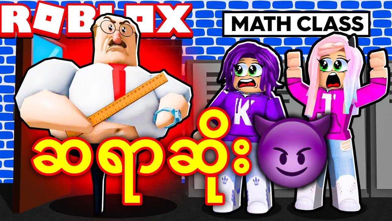 ကျောင်းထွက်ပြေး 🏫🏃‍♂️ နေစဉ် 😈📏 လာဖမ်း 😱
