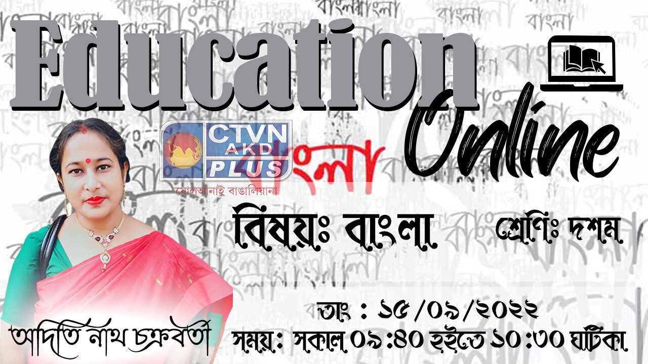 EDUCATION ONLINE