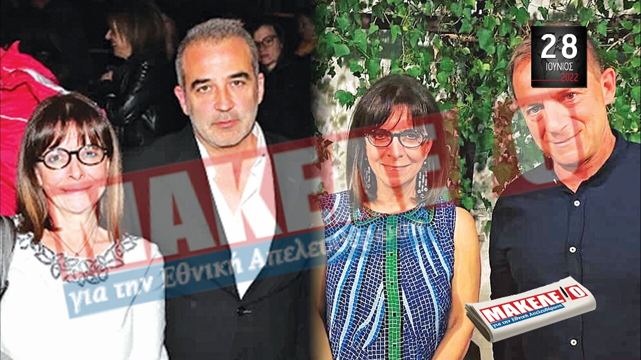 Τίζερ Εφημερίδας Μακελειό για την Εθνική Απελευθέρωση Τρίτη 28 Ιουνίου 2022