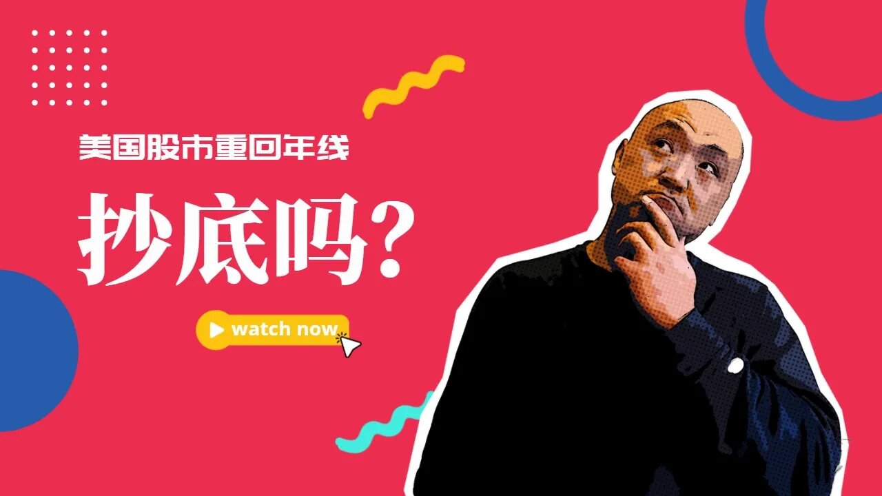 🚧重回年线,美股市场回测结束 | 2022年2月11日美国股市技术分析|美股是否还有新低|美股大盘走势分析 | 美股盘后分析|美股走势分析