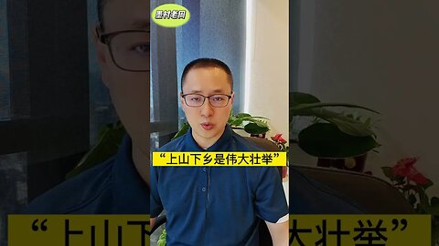 【中国政治】习近平浪子回头？！一个迹象表明还是要抓紧润！（移民澳洲，联系老周Telegram:@Aohuazj）