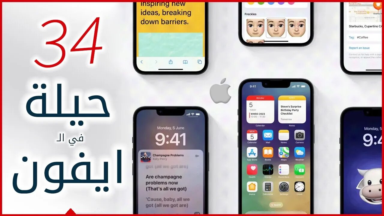 34 خدعة وحيلة في الايفون 📱 مميزات ايفون السرية