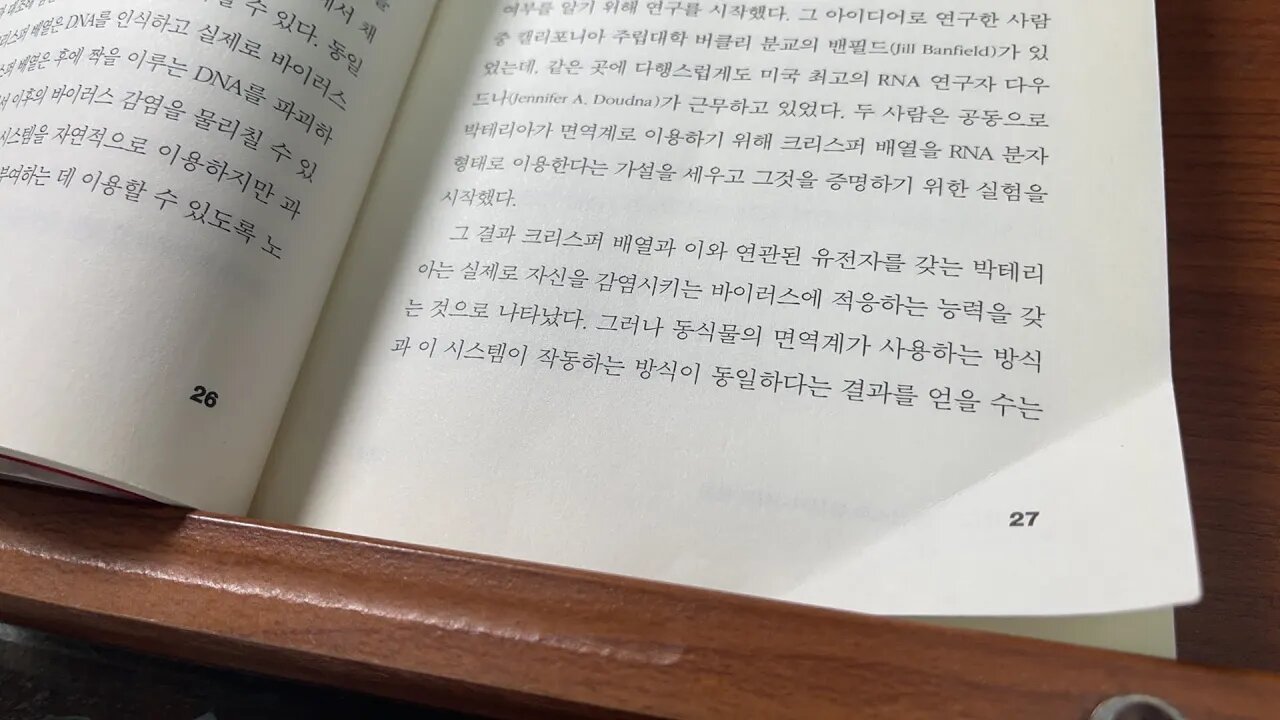 크리스퍼유전자가위 전방욱 박테리아 바이러스 다우드나 면역계 프린트모델 미생물학회 미세수술도구 sgRNA DNA 단백질 화농연쇄상구균 지넥 박사후연구원