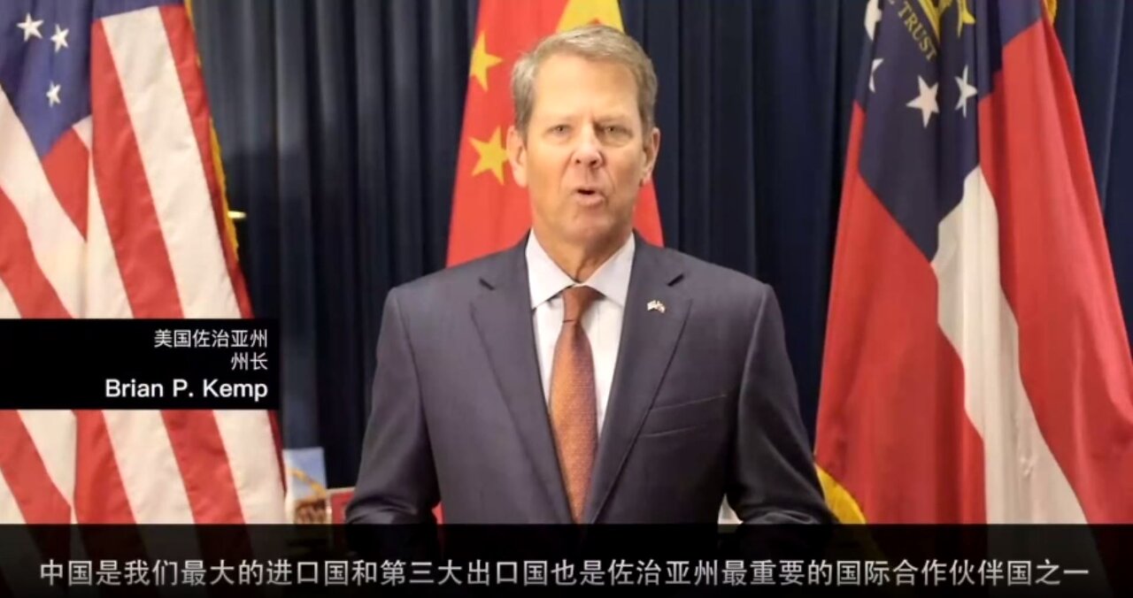 Kemp / China - Why Is Kemp INVITING The China to Georgia?