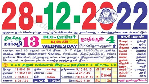 இன்றைய ராசிபலன் ||28|12|2022 ||புதன்கிழமை||Today Rasi Palan | Daily Horoscope
