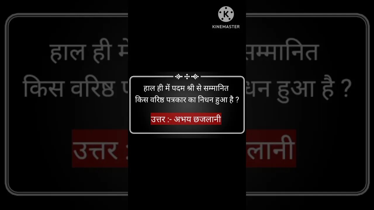 Current affairs 2023 | Current Affairs in Hindi | By kshma yadav | #gk #mpgk #mpgkkshma | 25 March