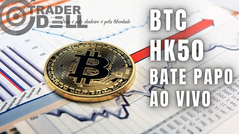 BITCOIN - HK50 | ANÁLISE GRÁFICA / DAY TRADE BATE PAPO