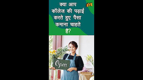 कॉलेज के छात्रो के लिए सर्वश्रेष्ठ बेस्ट साइड जॉब्स जो पढ़ ई करते हुए कर सकते है *