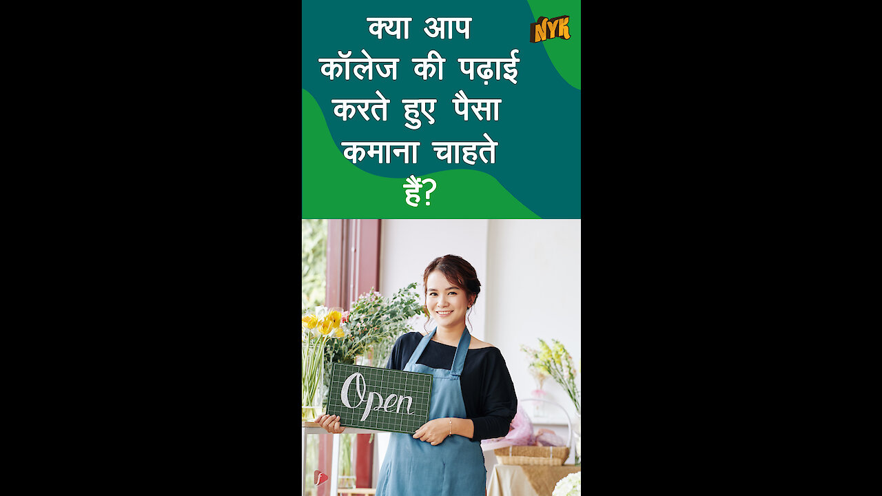 कॉलेज के छात्रो के लिए सर्वश्रेष्ठ बेस्ट साइड जॉब्स जो पढ़ ई करते हुए कर सकते है *