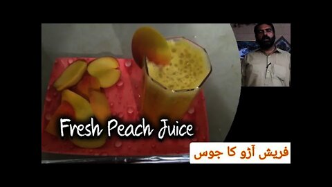 Peach Juice || Fresh Juice || آڑو کا جوس || #homefoodsecrets