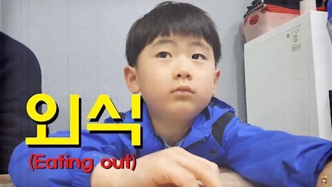 외식 (Eating out) - 짜장면의 추억