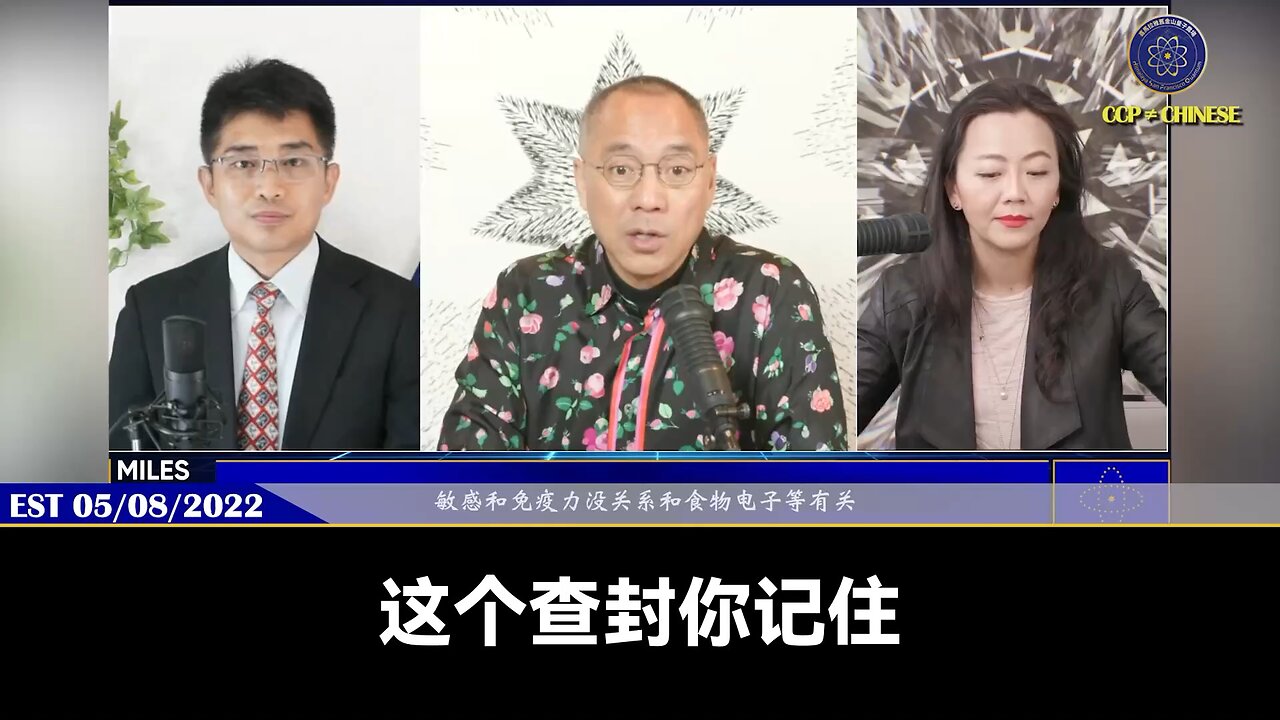【 #量子伊一谈】 第56期 保财保命报仇 郭先生视频【三】 当美国和全世界真正进行中共资产查封的时候,会把共产党、华人查封得一个子都不剩