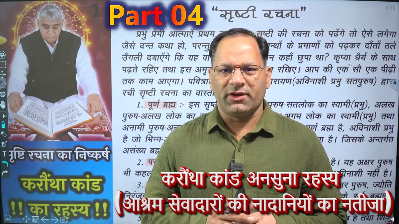 PART 04 * करौंथा कांड अनसुना रहस्य * (आश्रम सेवादारों की नादानियों का नतीजा) #SantRampaljiBhagwan