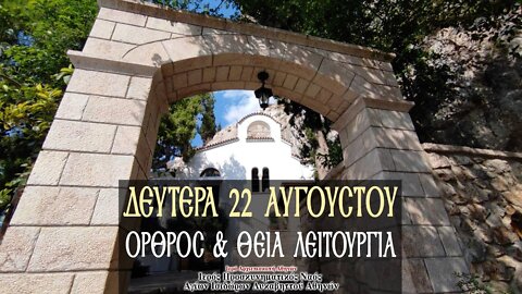 August 22, 2022, Agathonikos, Martyr of Nicomedea | Greek Orthodox Divine Liturgy