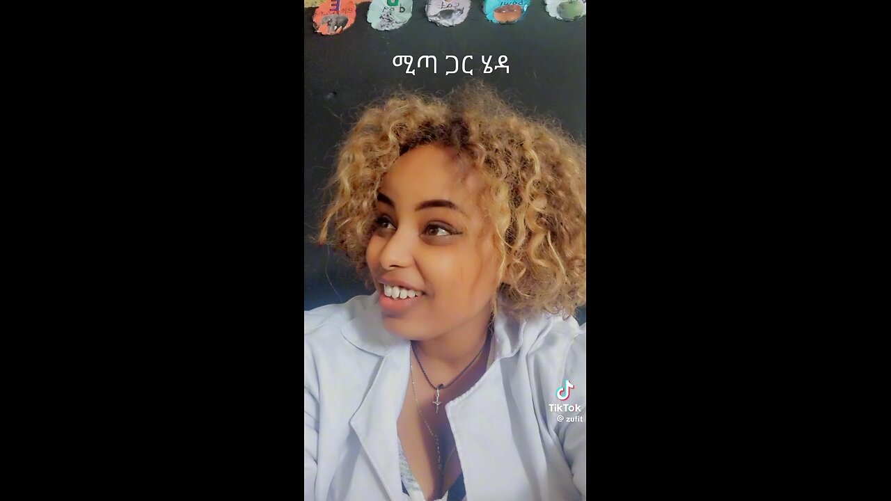 መ amharic alphabet