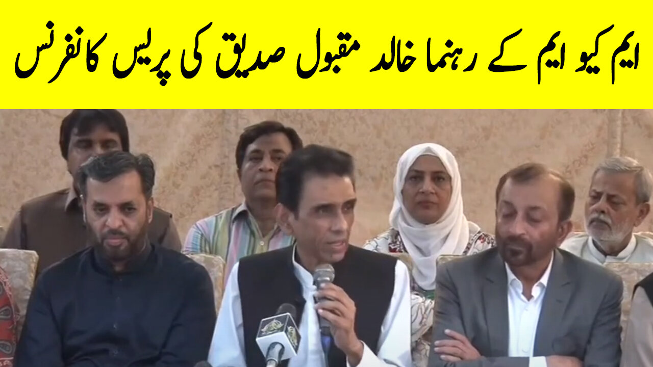 MQM Leader Khalid Maqbool Siddique Press Conference