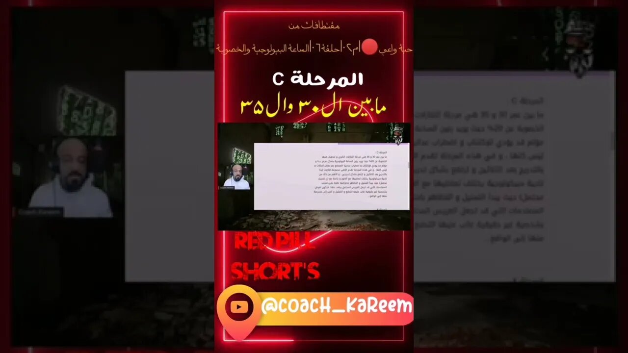المرحلة C