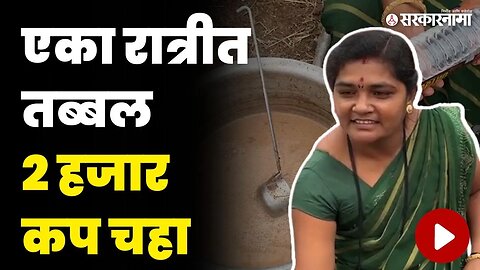 जरांगेंच्या सभेसाठी ताईकडून मोफत चहा - अन्नवाटप | Manoj Jarange Patil | Khed Sabha