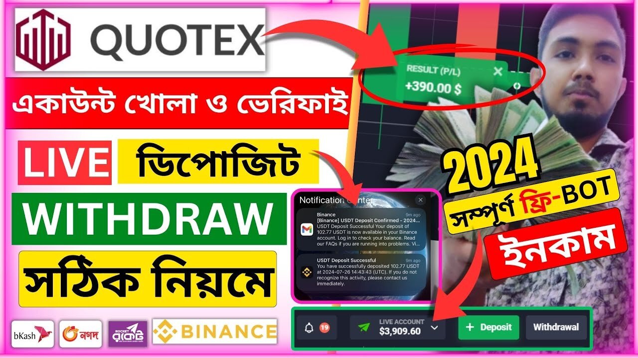 ✅Quotex account Create | Quotex Deposit binance | Quotex Withdraw binance | Quotex trading bangla |