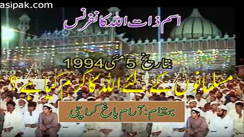 Allah Ka Karam Muslims Ke Liay Kia Hai?| Secrets of Spiritualism by Sarkar Gohar Shahi