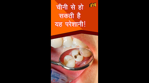कैविटी का क्या कारण है *