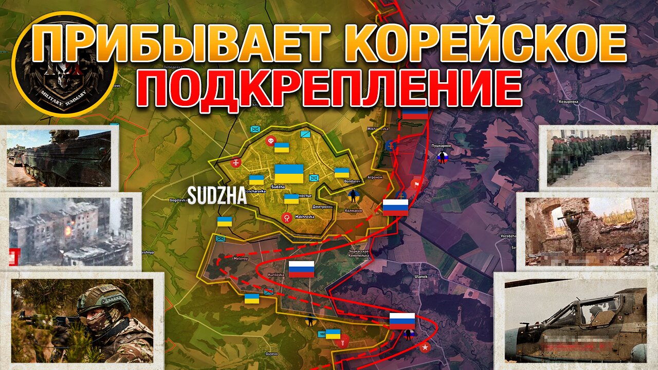 Корейские Войска Направляются На Курск🌏Ожесточённые Бои На Реке Оскол⚔️ Военные Сводки За 19.10.2024