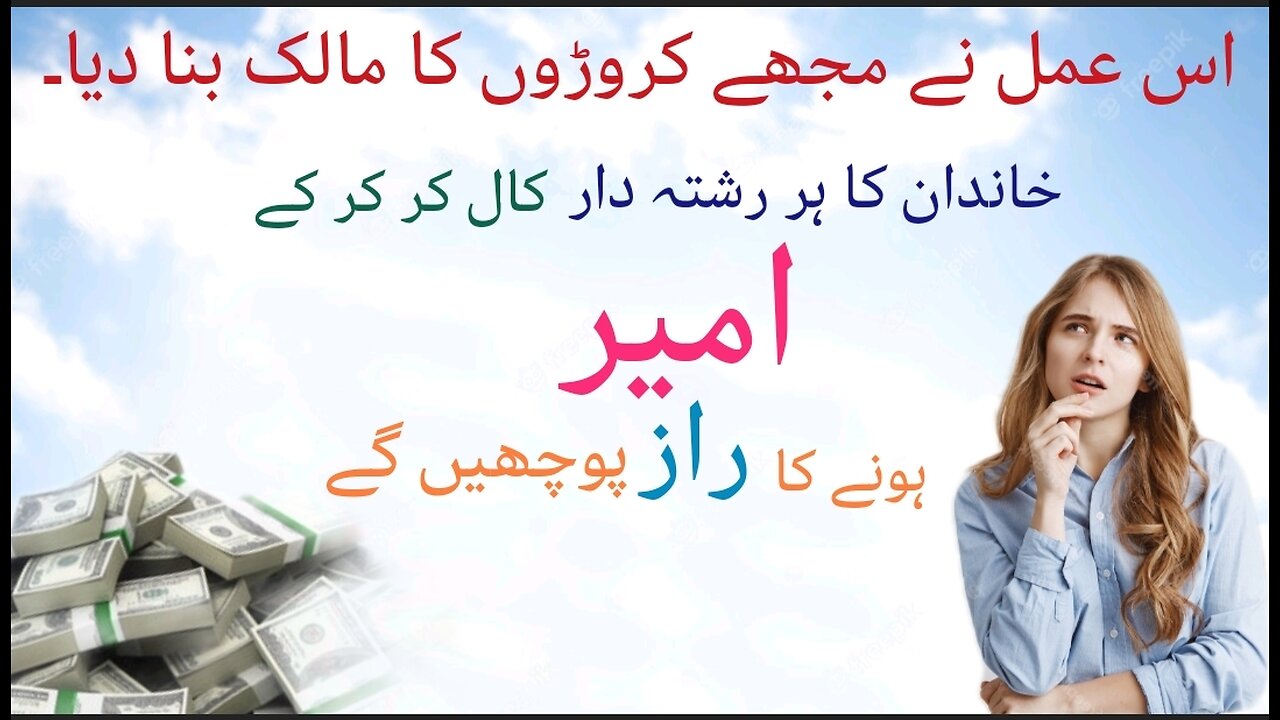 Preshan haal hn?Yeh wazifa zindagi bdalne ki taqat rakhta hai #money #wazifaformoney #wazifaforhajat