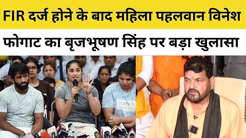 Wrestler Protest : Brij Bhushan Sharan Singh ने उठाए सवाल तो Vinesh Phogat ने दिया जवाब