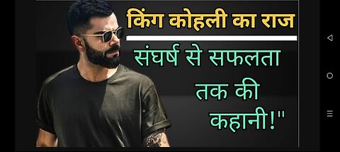 Virat Kohli: From Delhi to Global Cricket Stardom