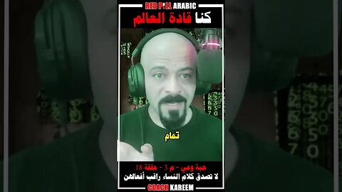 كنا قادة العالم