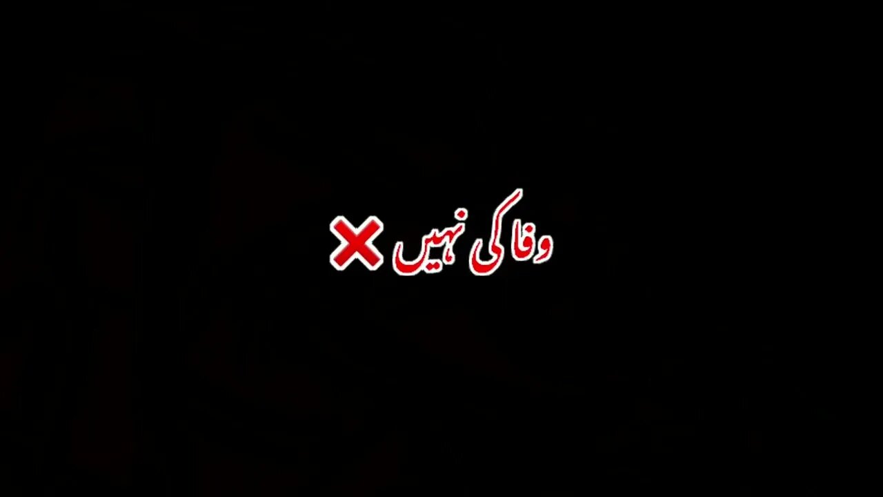 urdu Black Screen status #1million #viral #greenscreen