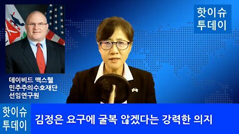 ★트럼프 대통령의 김정은, 문재인 목조이기. 김정은과 문재인의 끝, 멀지 않았다. [태평] 190513 월 [핫이슈 투데이] 김경혜 교수