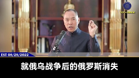【 #量子伊一谈】第64期 龙年郭七条 Ⅱ 郭先生视频【四】苏联倒闭的一幕即将在俄罗斯发生，并且会快速的会传染到中国!大家会看到俄罗斯和中共国几乎同一时间内部人民造反。最后共产党内