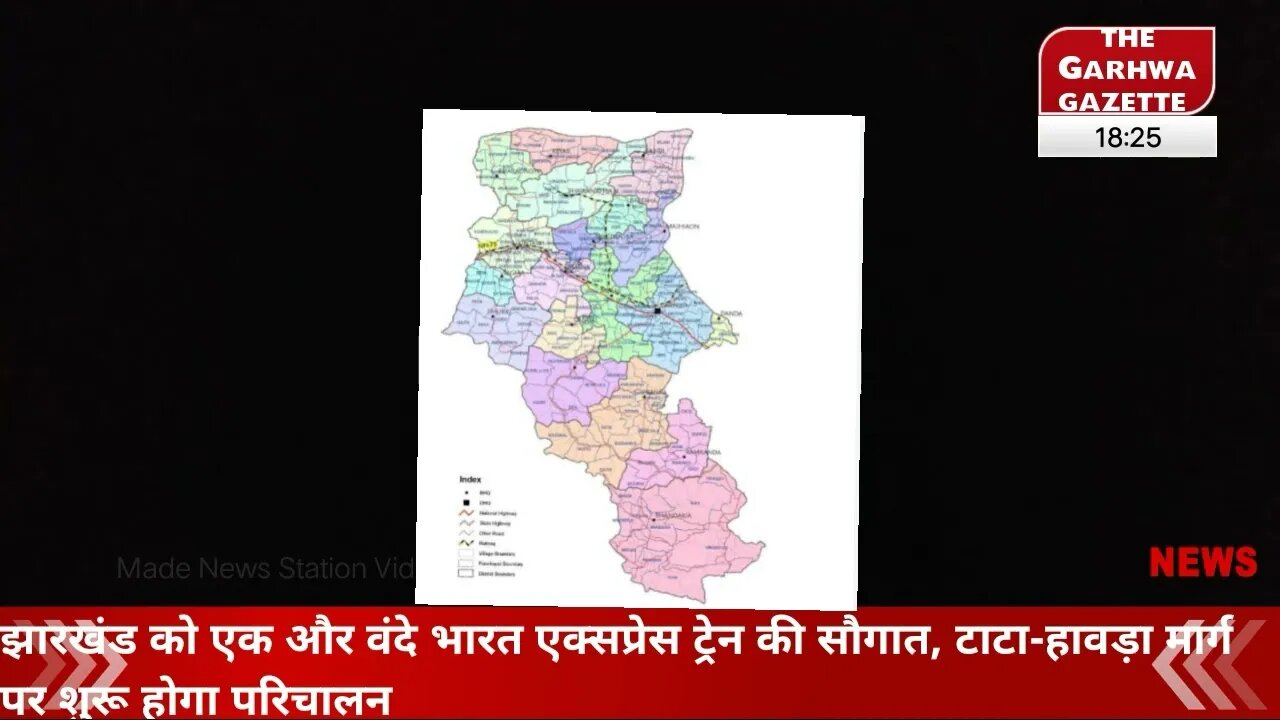 झारखंड को एक और वंदे भारत एक्सप्रेस ट्रेन की सौगात, टाटा-हावड़ा मार्ग पर शुरू होगा परिचालन