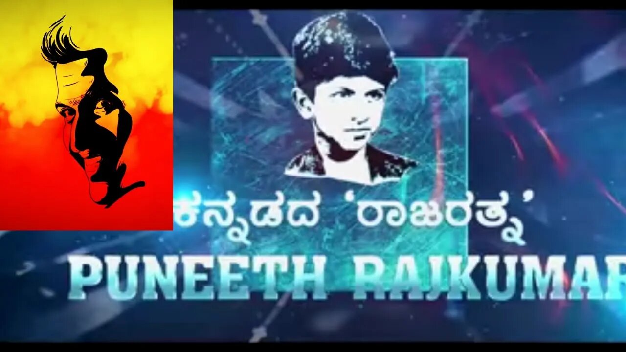 Tribute To Dr PUNEETH RAJKUMAR || Appu || Shreyas Audio