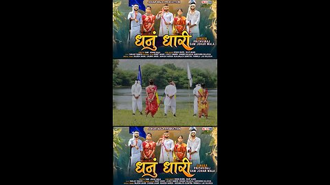 Dhanu Dhari Adiwasi Song #joharwalproduction #samjoharwala