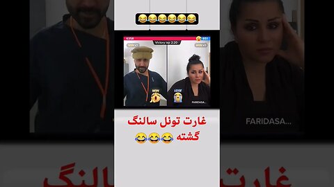 غارت تونل سالنگ گشته 😱😱😂😂👌👉